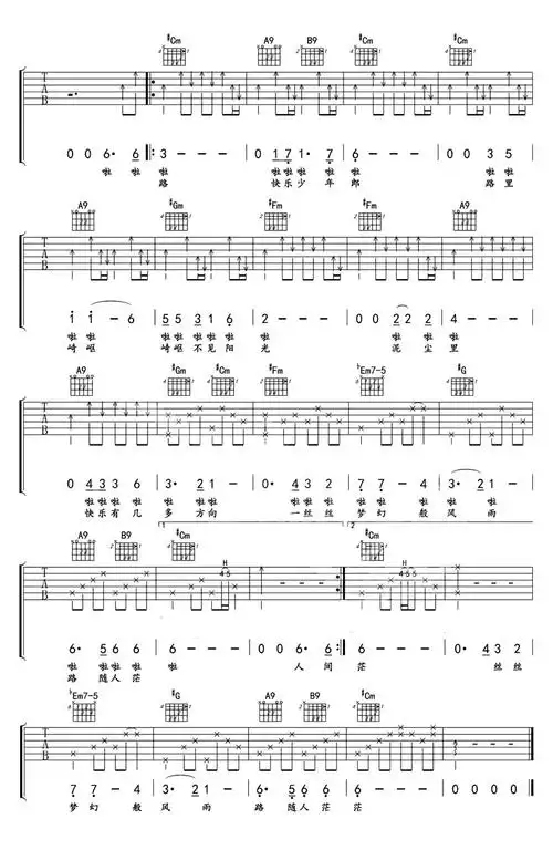 倩女幽魂吉他谱张国荣高清弹唱谱图片谱