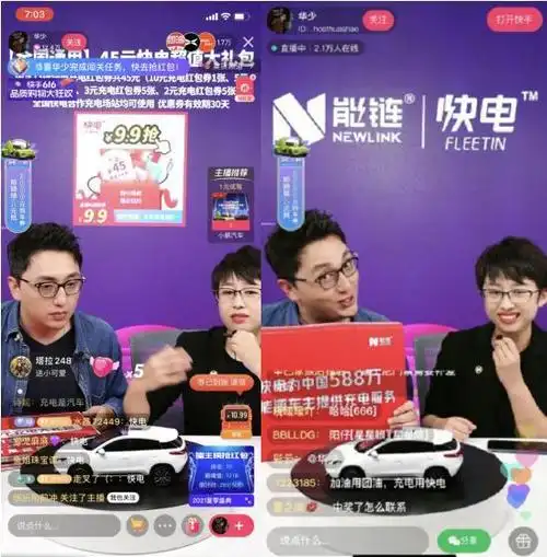 快手老铁弹幕刷屏