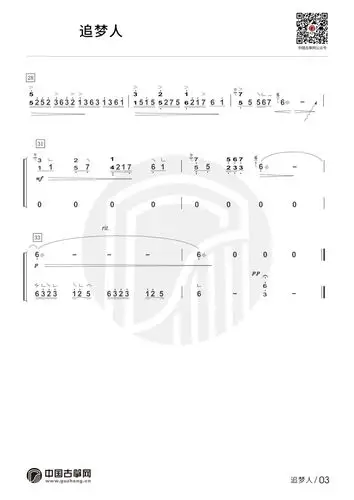 追梦人古筝谱-詹倩追梦人古筝谱-追梦人古筝曲谱-中国古筝网