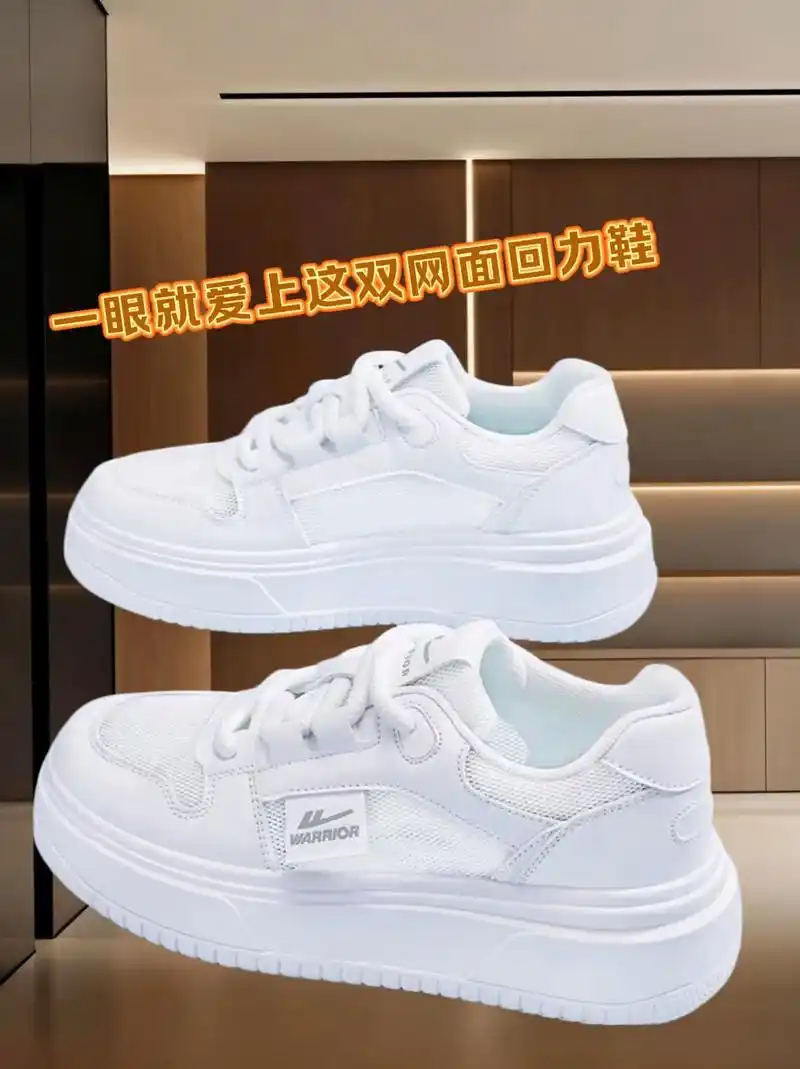 透气回力鞋