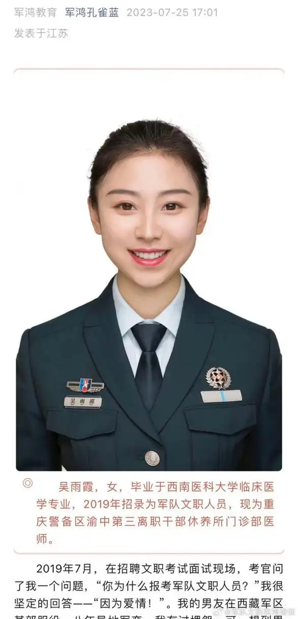 军队文职军鸿培训#孔雀蓝,入列!(via军队文职军鸿培训 )