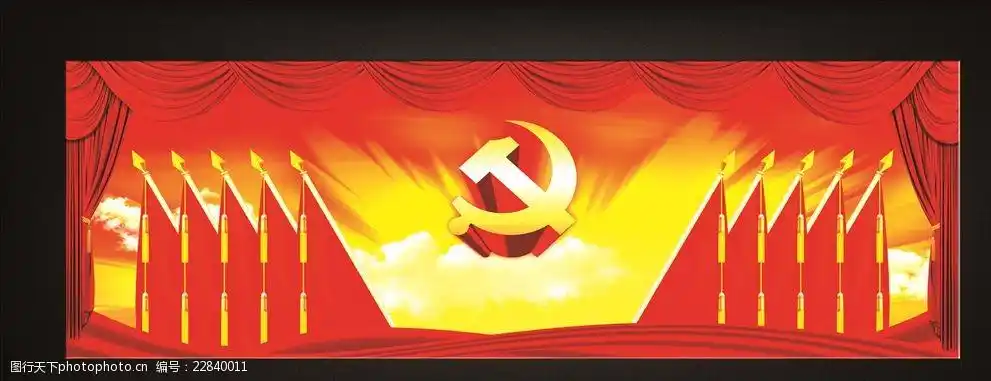 党教活动室背景墙