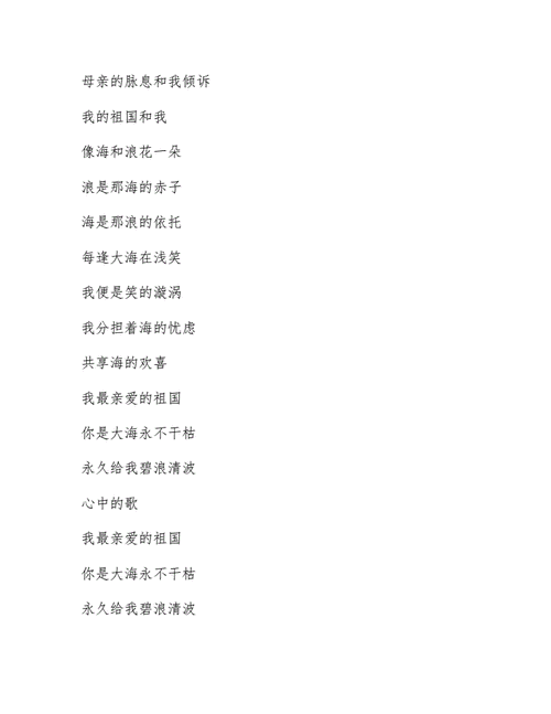 我的祖国 歌手郭兰英 一条大河波浪宽,风吹稻花香两岸 我家就在岸上住