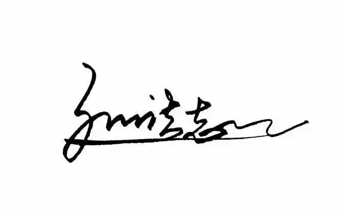 孙字连笔签名的第一种写法,超级有个性-教育视频-搜狐视频