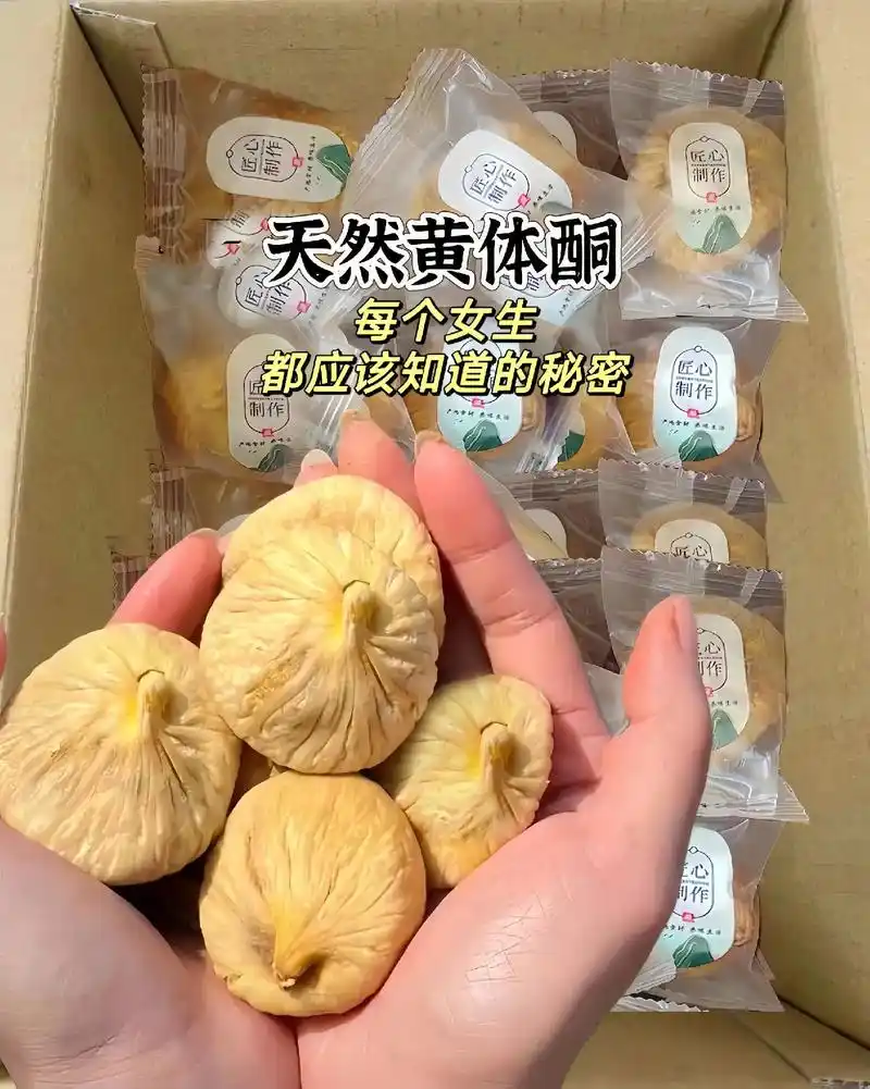 图文掘金计划#女孩子看过来  这个糖包子无花果干74是天然的黄 - 抖
