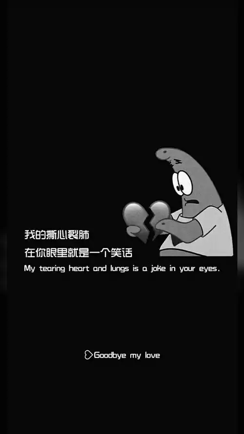 海绵宝宝#伤感