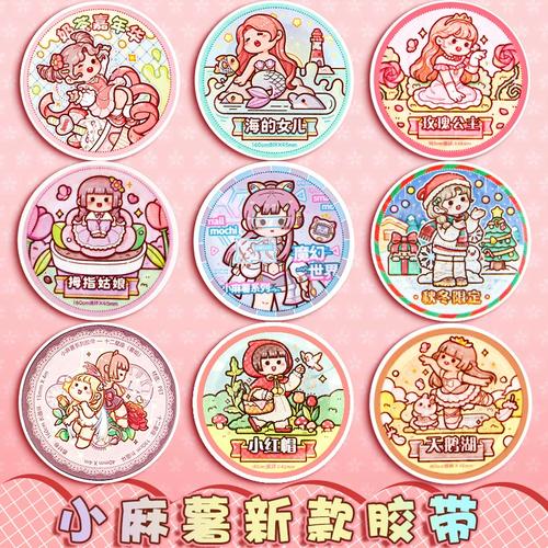 胶卷儿童贴画全套分装手账胶带手帐本贴纸套装二十四节气新品小麻薯24