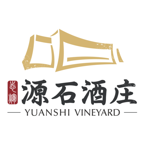 源石酒庄
