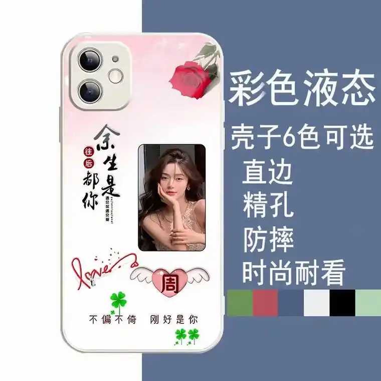 手机壳背面任意图片高级来图定制中发送型号材质多种可选