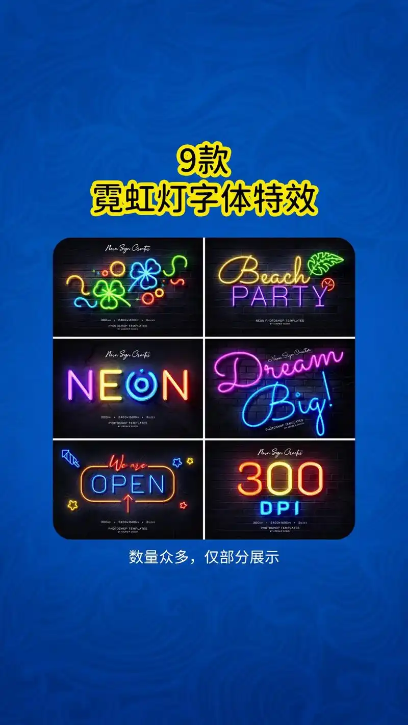 炫彩灯管发光字样式效果素材 酒吧kt - 抖音