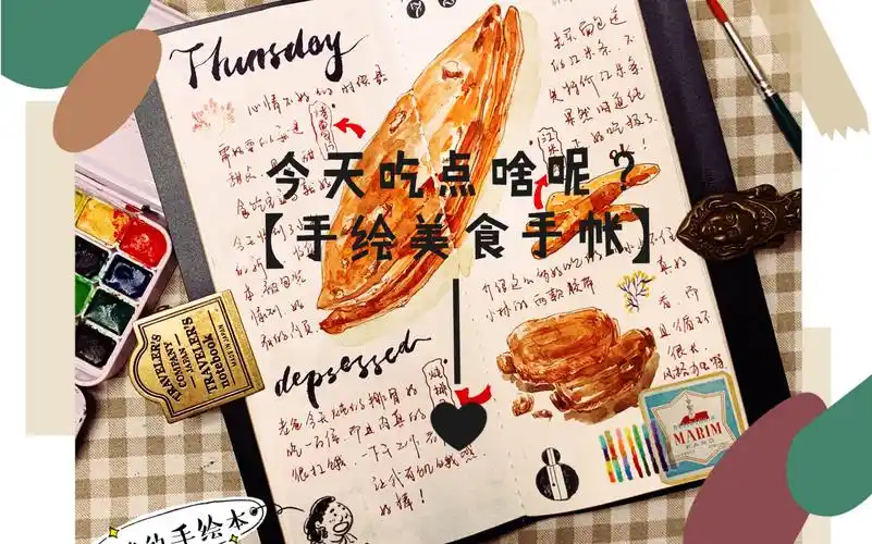 【手绘美食手帐】打卡第八天_哔哩哔哩 (゜-゜)つロ 干杯~-bilibili