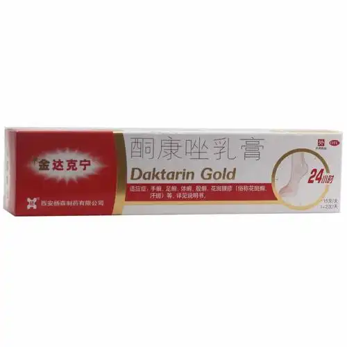 功能主治:用于手癣,足癣,体癣,股癣及花斑癣及皮肤念珠菌病.