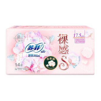 苏菲sofy裸感s贵族美国进口纯棉迷你日用卫生巾/护垫175mm 14片