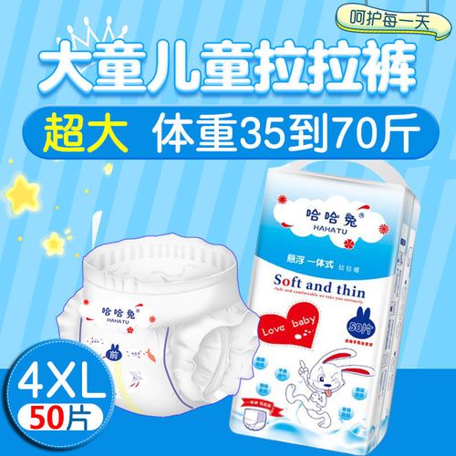 拉拉裤4xxxl100片超大码大童纸尿裤3456789岁超薄透气尿不湿xxxxl