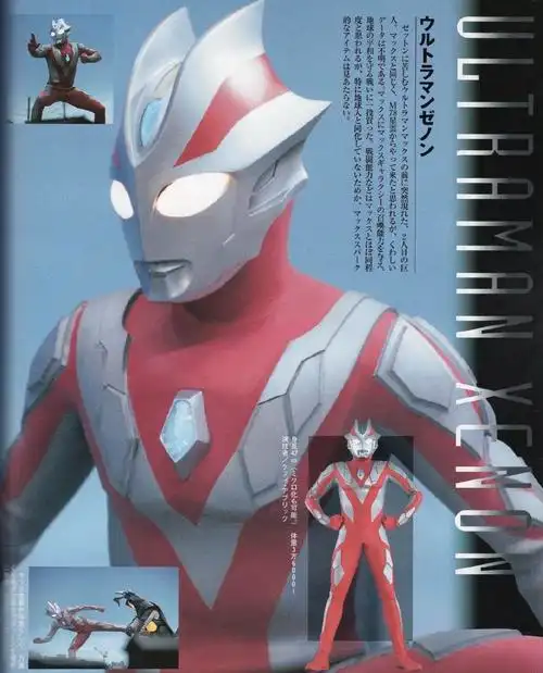 水一个认人帖杰诺奥特曼大图已补