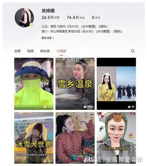 她被赵本山捧红被郭德纲调侃有心胸41岁仍单身