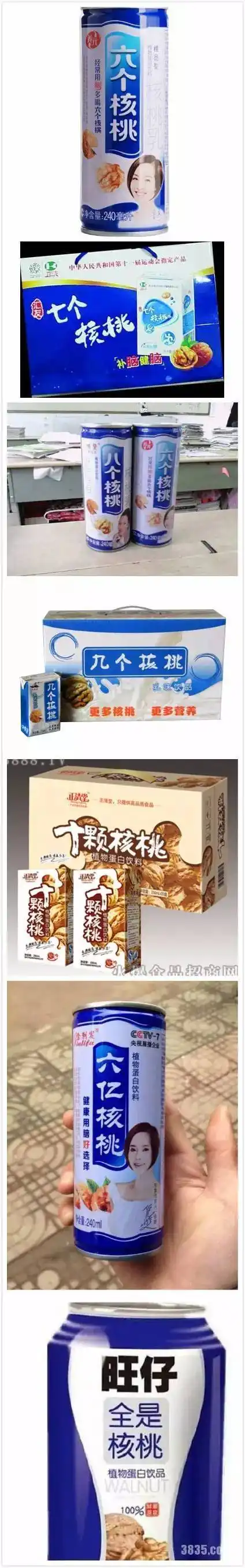 旺子,旺好…… 要说山寨,那山寨中的战斗牌 "六个核桃算什么,我有七个