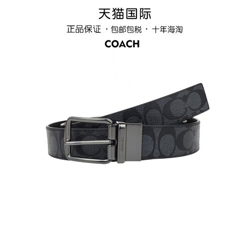 coach蔻驰男士皮带男真皮腰带休闲商务宽版窄版腰带奥莱款