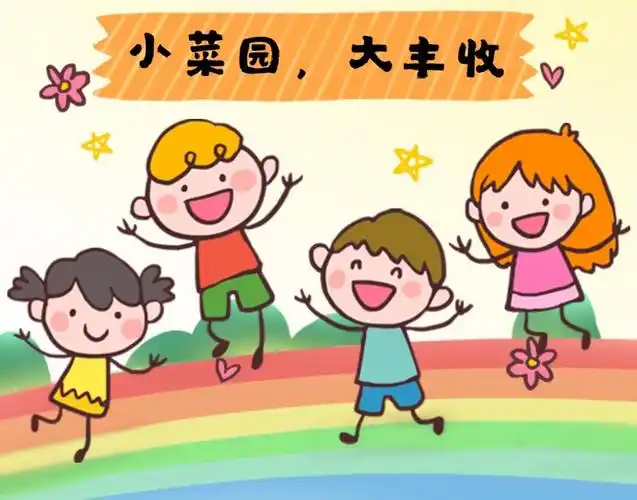 小菜园,大丰收——蒲公英1班蔬菜售卖活动