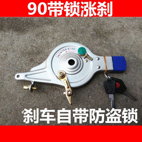 电动车刹车90 带锁涨刹总成后轮刹车带锁涨刹闸 电机锁涨刹车片