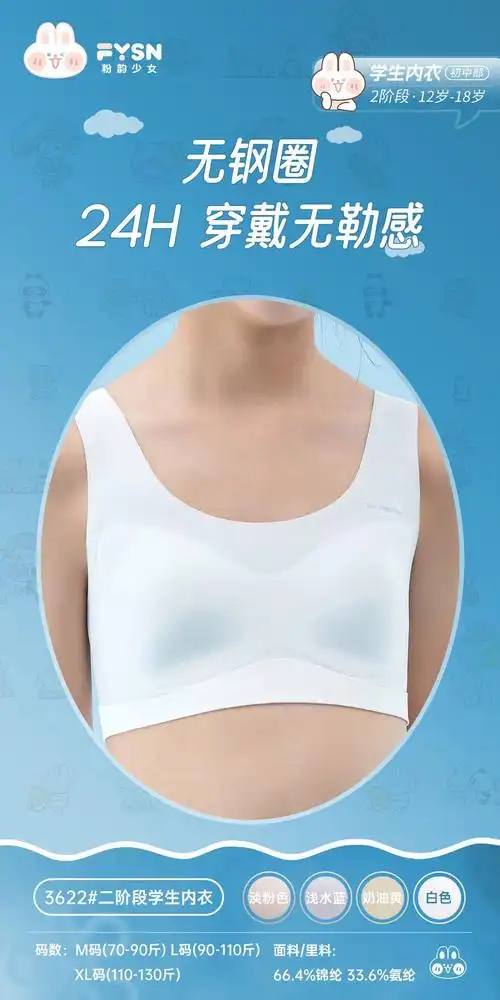少女童内衣初中发育期小背心2023新款秋季高中学生14运动防震文胸
