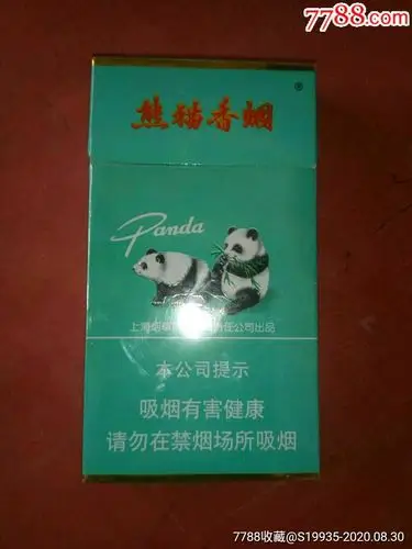 16版【熊猫】细支100s