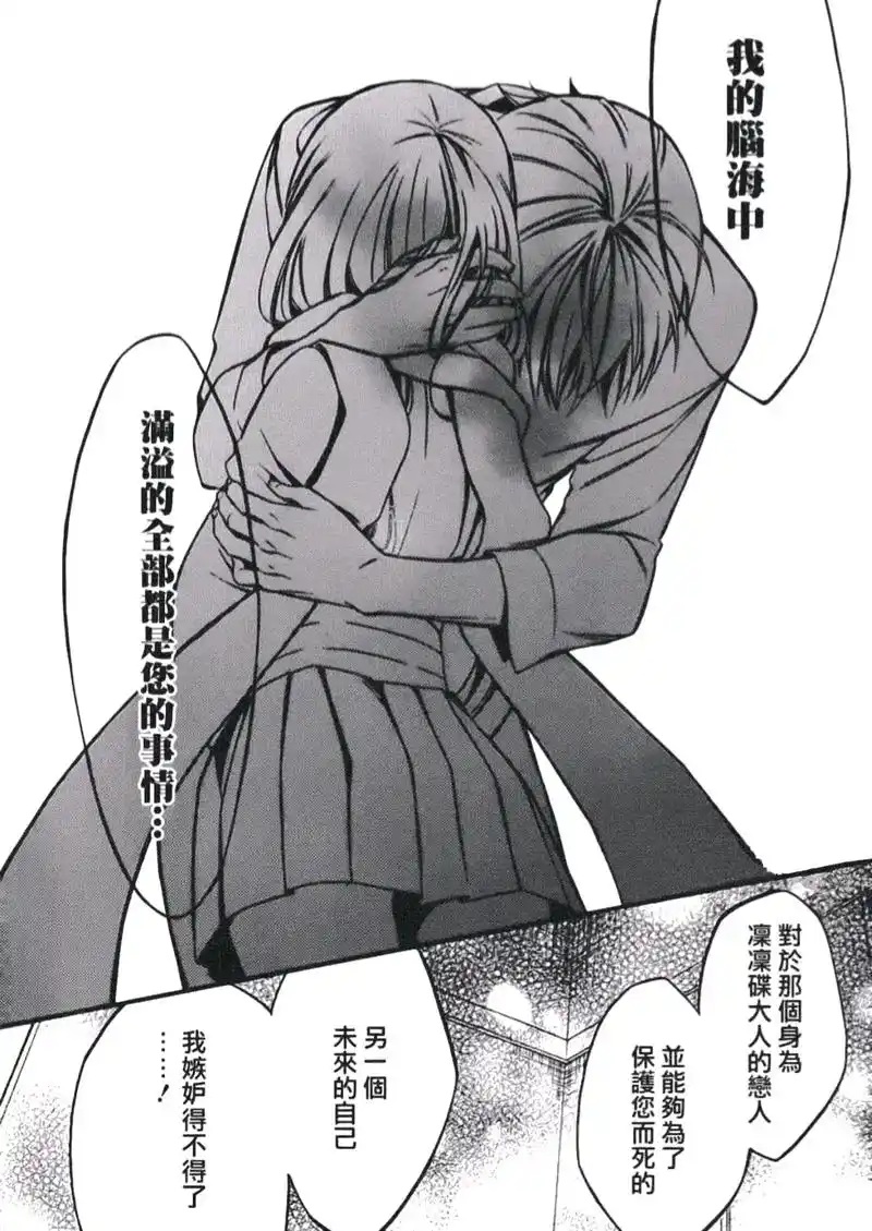 "其实啊…"#妖狐x仆ss #黑白#漫画#聊天背景图  - 抖音