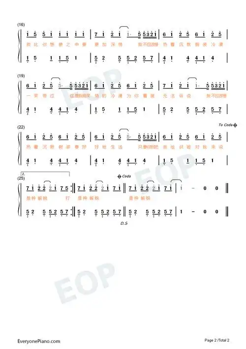 慢热着沉默假装冷漠一笑带过-抖音双手简谱预览2-钢琴谱文件(五线谱