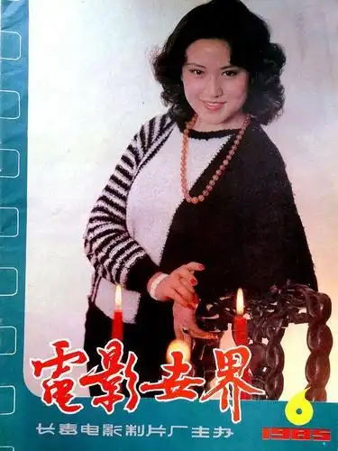 于兰_演员_作品_个人资料_简历_留言 - 酷乐米