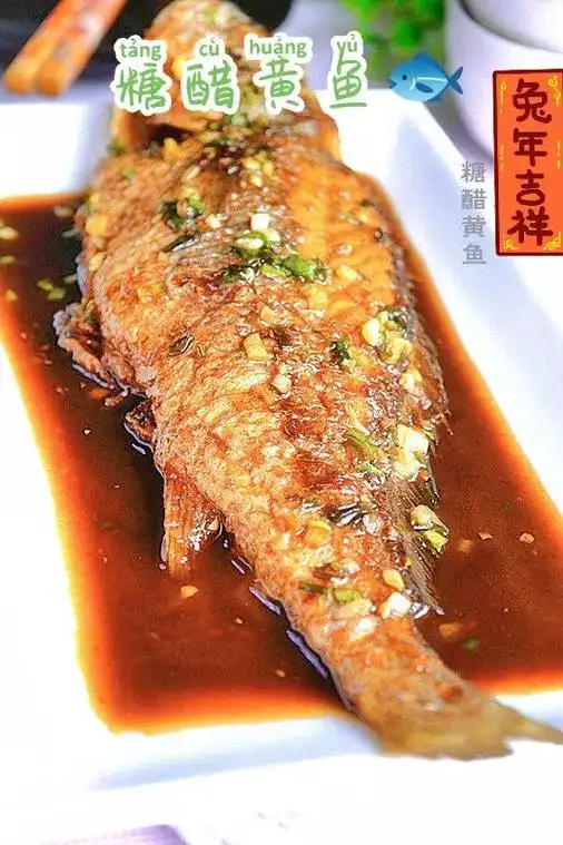 晒晒我家年夜饭糖醋黄鱼