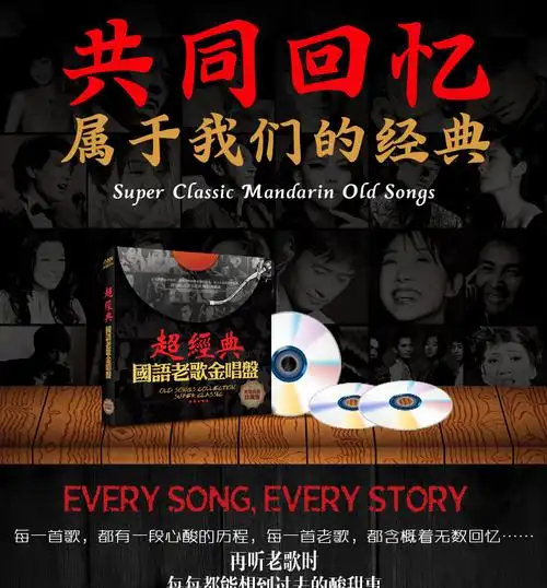 正版汽车载cd碟片超经典国语老歌合集无损音质怀旧车用cd唱片光盘