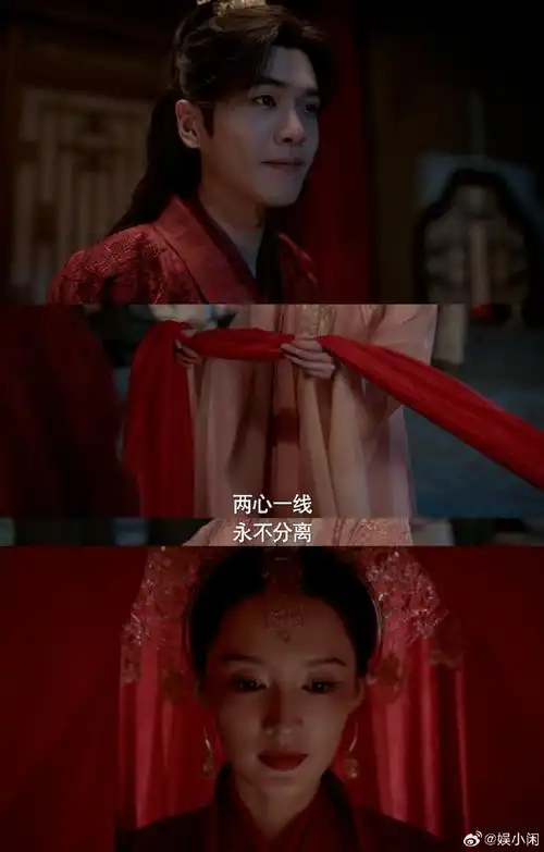 范闲婉儿大婚##范闲婉儿大婚名场面##电视剧庆余年