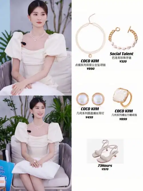 乔欣直播营业造型解析宝藏饰品大公开