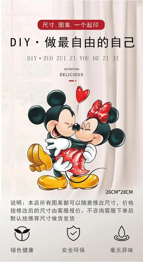 定制米奇 米妮 蝴蝶结 爱心服装图案柯式热转印耐水洗白墨烫图 - 17网