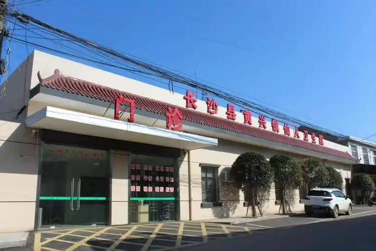 三甲医院仙人门口义诊,助力全民身心健康幸福 - 美篇