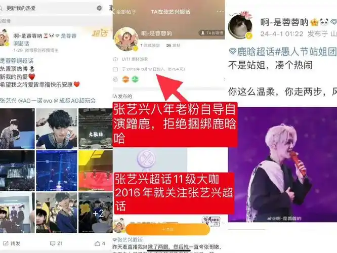 张艺兴站姐 鹿晗#来看看莲粉著名大粉脱粉语录"莲粉就是贱""活该垂