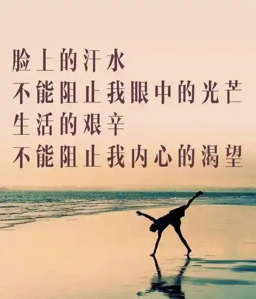 格言励志短句唯美鼓励孩子学习经典语句