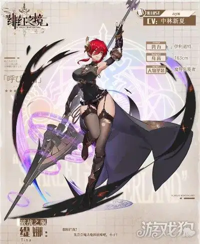 绯红之境距离正式上线倒计时9天 全渠道正式上线