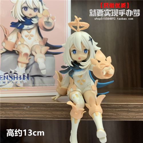优质版派蒙可爱坐姿米哈游原神游戏周边美少女模型动漫机箱手办