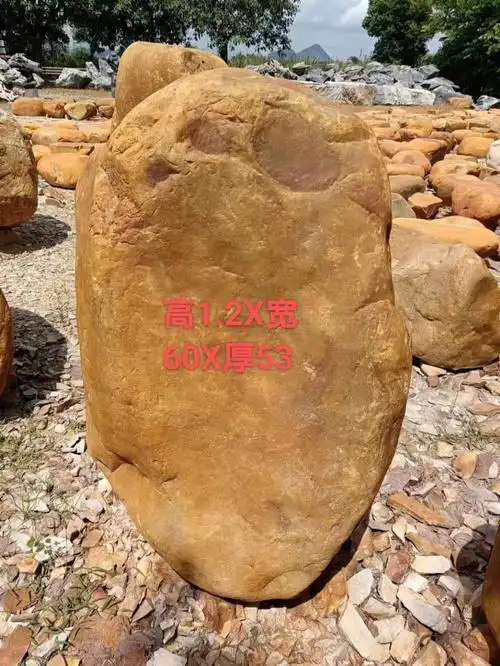 庭院小独石黄蜡石刻字石