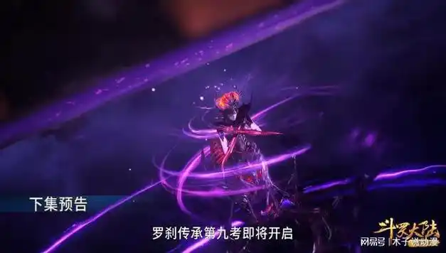 唐三成神八蛛魂骨再次进化比比东进入最终考核七怪赚发了