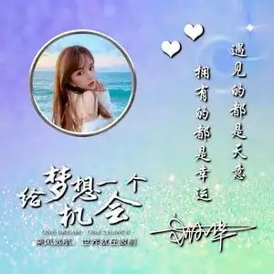 2022新款照片头像定制专属自己的姓氏头像设计个性签名抖音热门