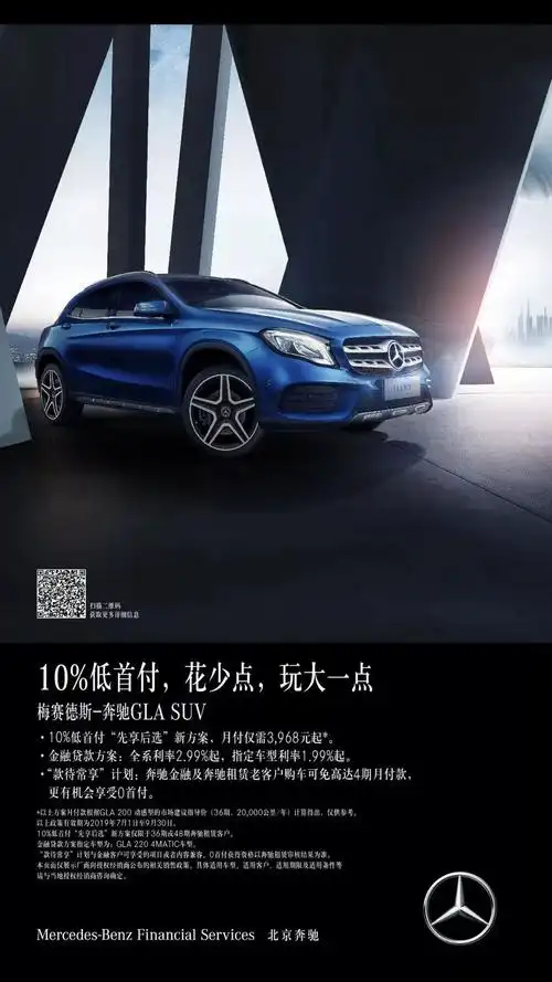 梅赛德斯-奔驰长轴距e级车智者,大成首付20%起,或利率3.