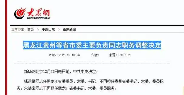 连升三级,官至副国级,哥哥开小卖铺,儿子货车司机|贵州|省长|黑龙江