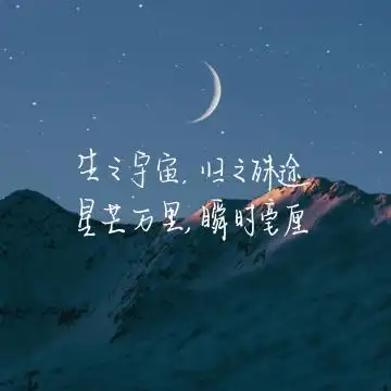 励志文字的头像