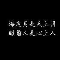 最好的微信纯文字头像图片黑底白字【点击鼠标右键下载】