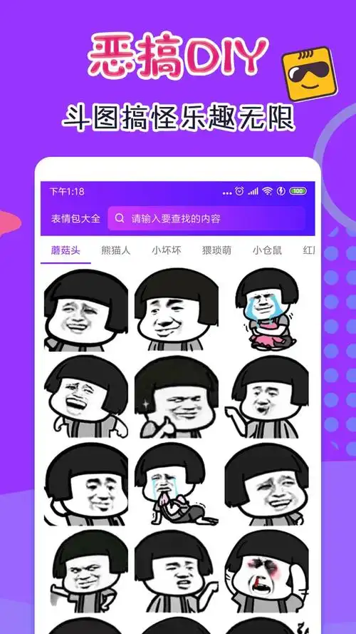 表情包斗图大全_表情包斗图大全app下载最新安卓苹果_155175游戏网