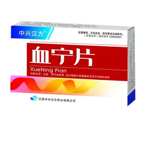 止血.用于血友病,血小板减少性紫色癜症及其它内脏出血症. 1
