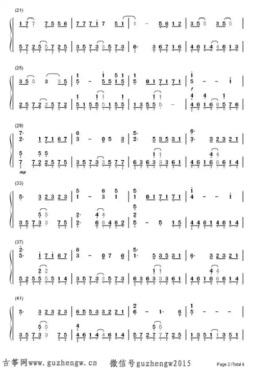 离人林志炫简谱需改编