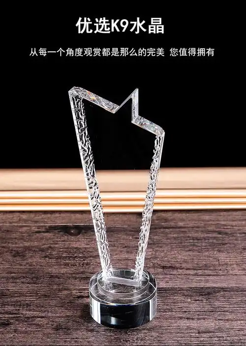 创意尖角水晶玻璃奖杯 工艺品摆件厂家免费刻字定制年会礼品批发